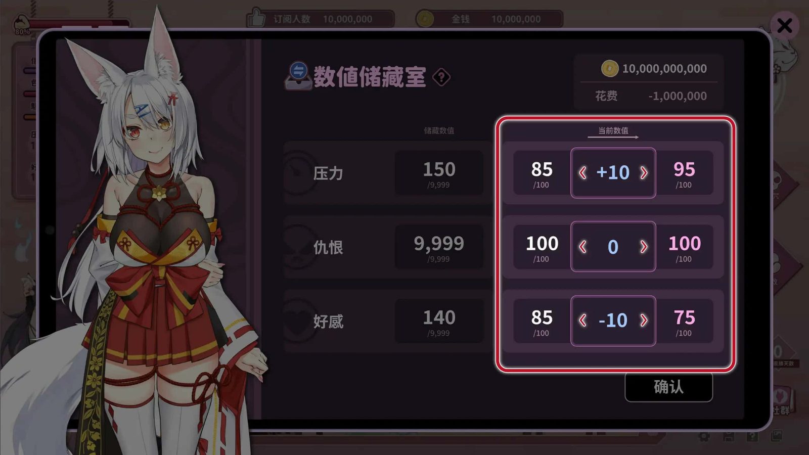 妖狐的深夜直播 剧情向 场景图 8