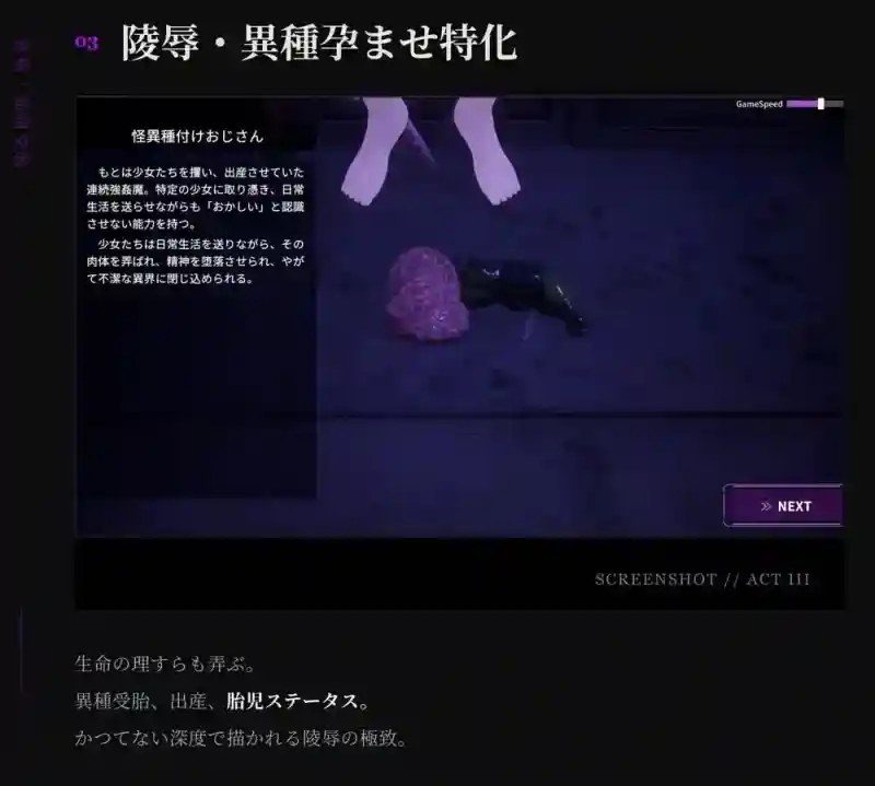 桃映羽3D模拟 实机画面 专题图 8