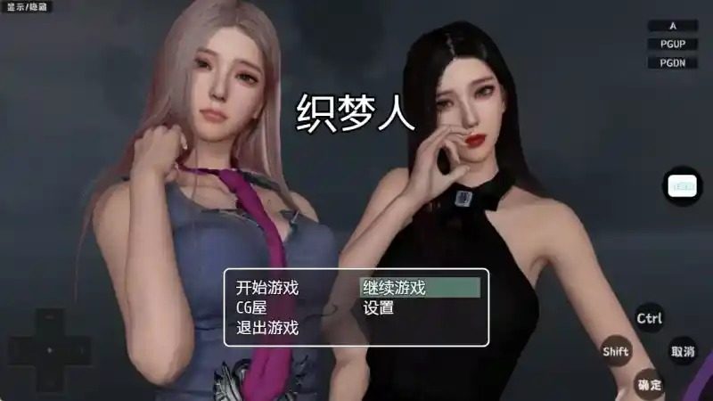 织梦人破解完结版 玩法展示 展示图 4